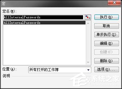 Excel有密码怎么破解?Excel密码破解方法介绍