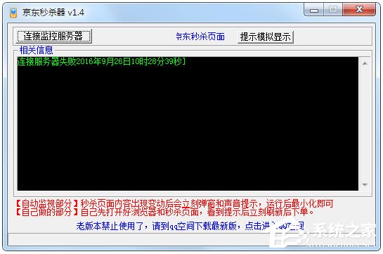 2017淘宝抢拍器哪个好？7款淘宝抢拍秒杀软件推荐
