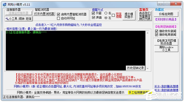 2017淘宝抢拍器哪个好？7款淘宝抢拍秒杀软件推荐