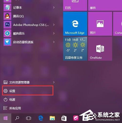 Win10系统更新失败提示“错误8024000B”怎么解决？
