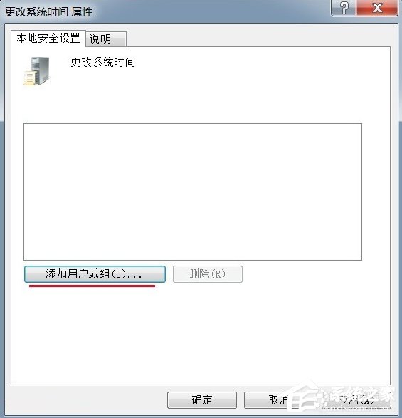 Windows7电脑时间改不了怎么办？