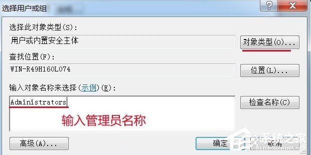 Windows7电脑时间改不了怎么办？