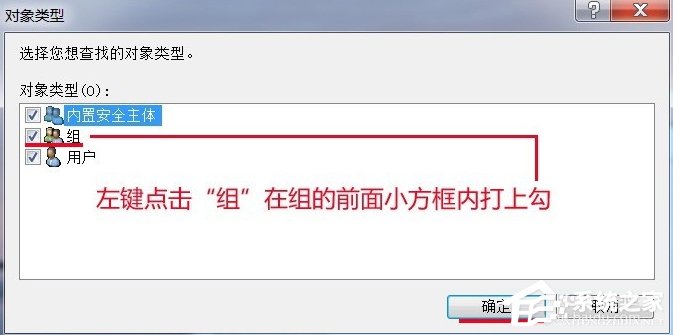 Windows7电脑时间改不了怎么办？