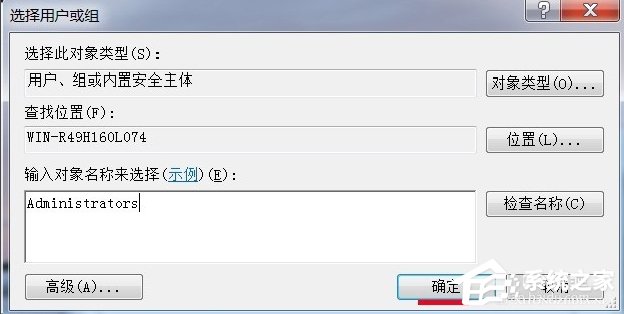 Windows7电脑时间改不了怎么办？