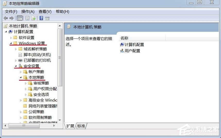 Windows7电脑时间改不了怎么办？