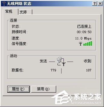 Win7无线网络受限制或无连接
