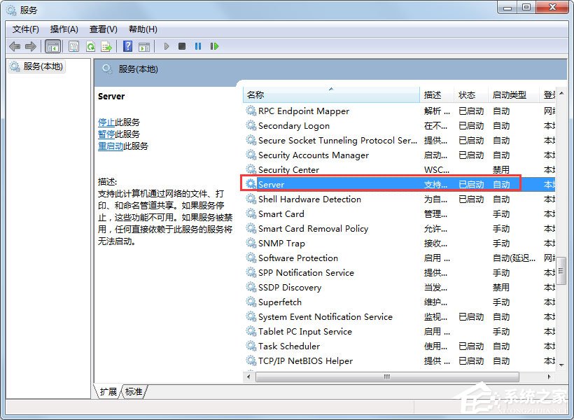 Win7无线网络受限制或无连接
