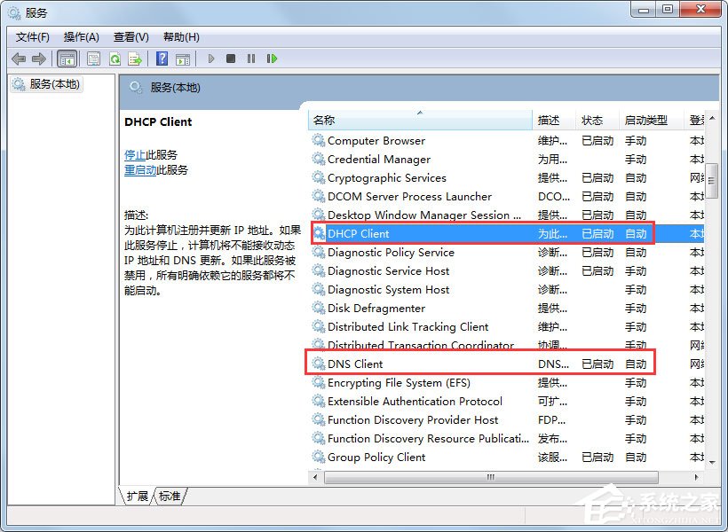 Win7无线网络受限制或无连接