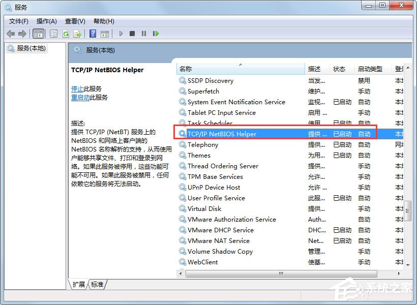 Win7无线网络受限制或无连接