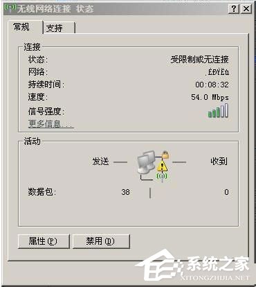 Win7无线网络受限制或无连接