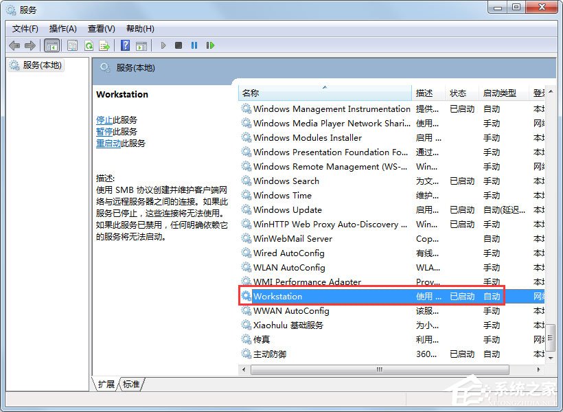 Win7无线网络受限制或无连接