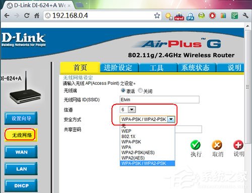 Win7无线网络受限制或无连接