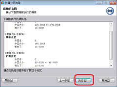 Win7系统C盘空间不足如何扩大空间？
