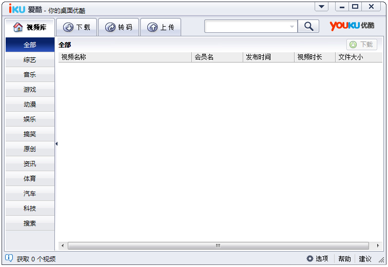 I酷下载器(爱酷下载器) V2.1.6