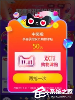 10点、14点、19点!天猫双11当天又增新福利