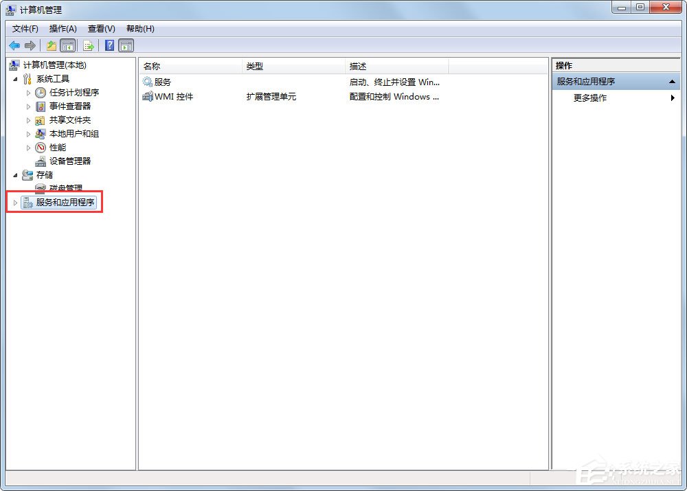 Win7系统快速搜索服务