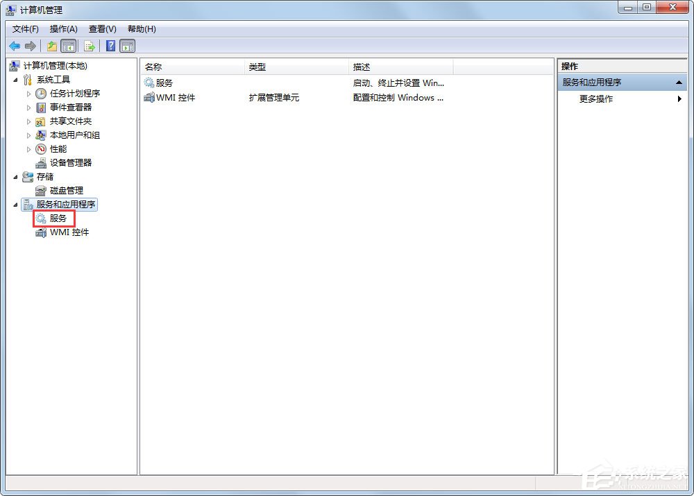 Win7系统快速搜索服务