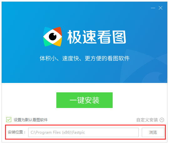 极速看图