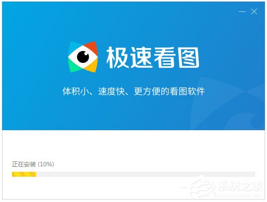 极速看图