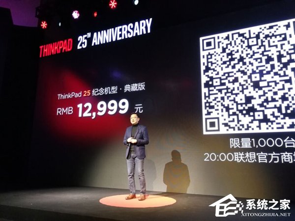 12999元!联想推出ThinkPad 25纪念机型·典藏版