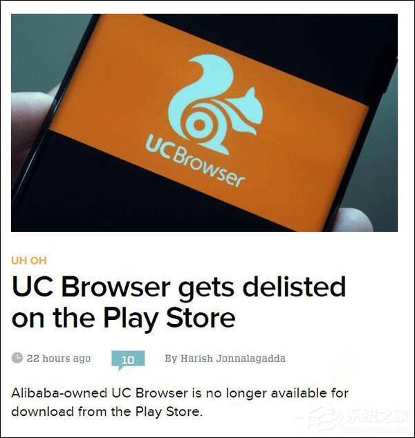 疑通过误导提升安装量！UC浏览器遭Google Play下架