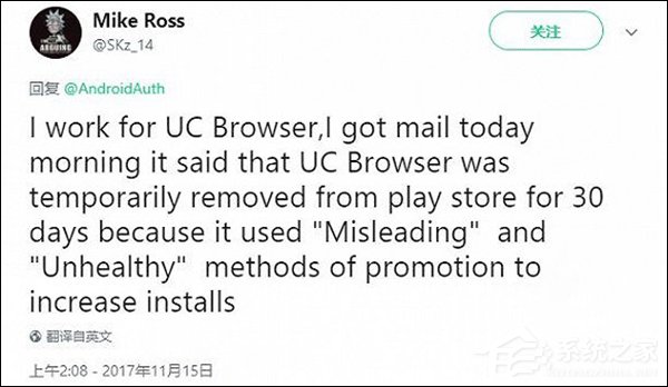 疑通过误导提升安装量！UC浏览器遭Google Play下架