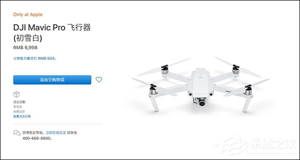 6998元!大疆初雪白版Mavic Pro无人机限量发售