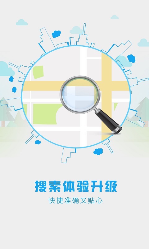 在国内使用地图APP哪个好用一些?手机地图APP推荐