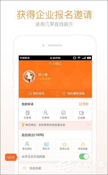 兼职APP哪个好?2017手机兼职软件推荐