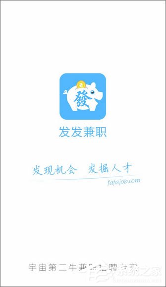 兼职APP哪个好?2017手机兼职软件推荐