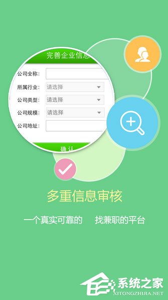 兼职APP哪个好?2017手机兼职软件推荐