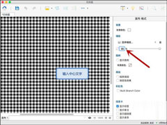 Xmind怎么修改底图？Xmind设置背景的方法