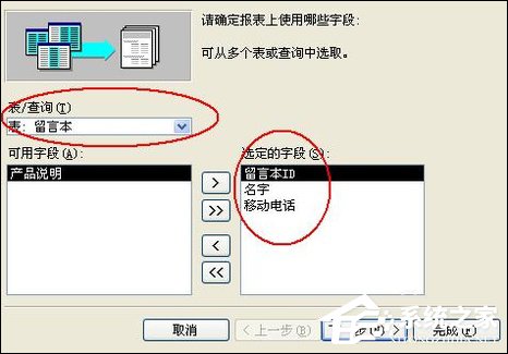 如何使用Access创建一个简单的报表？Access制作报表的方法
