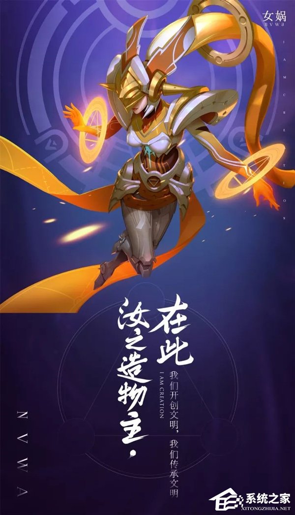 传《王者荣耀》创世新英雄女娲11月21将在正式服上线