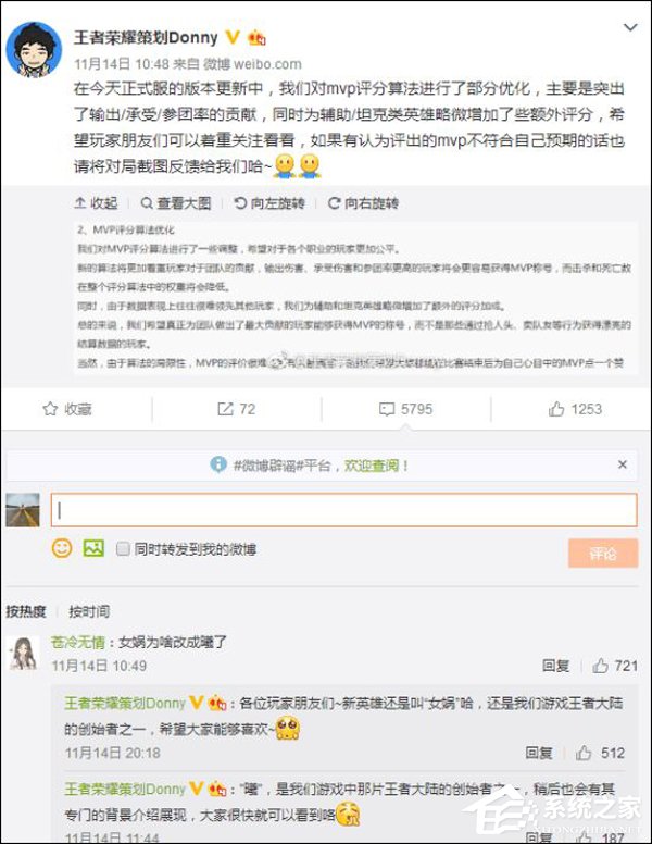 传《王者荣耀》创世新英雄女娲11月21将在正式服上线