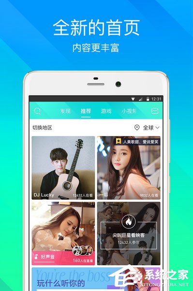 直播平台哪个最火？2017直播平台排行榜