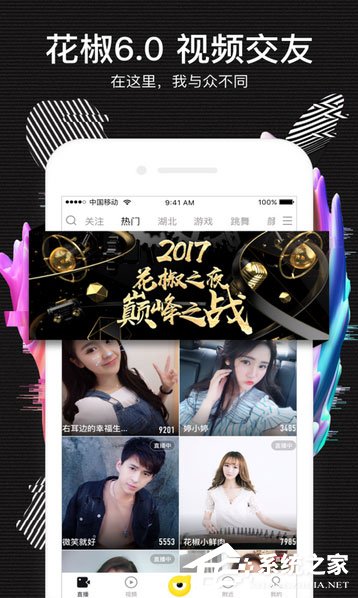 直播平台哪个最火？2017直播平台排行榜