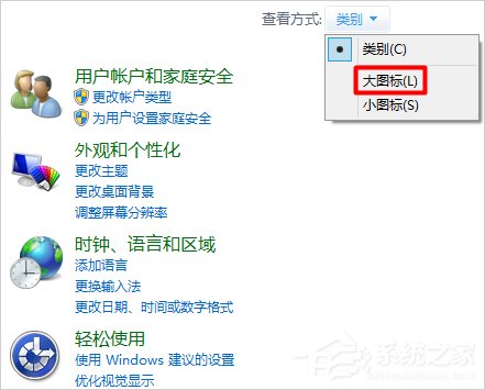 Win7笔记本触摸板怎么开启?
