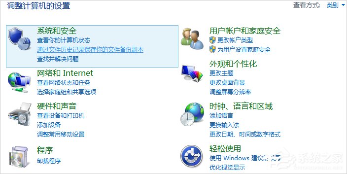 Win7笔记本触摸板怎么开启?