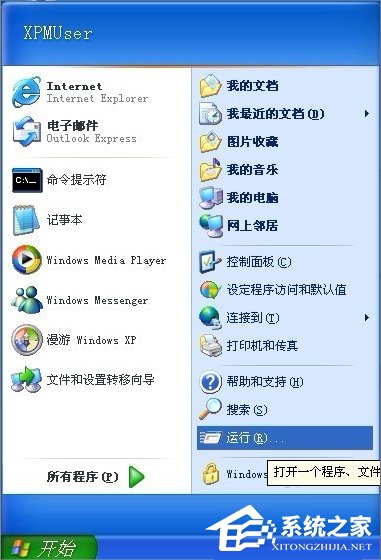 XP开机自动打开文件夹怎么办?