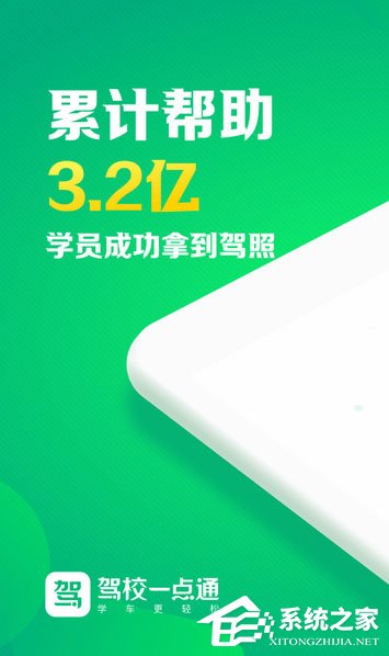 手机驾照考试软件哪个最好用？2017驾考app推荐