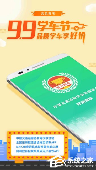 手机驾照考试软件哪个最好用？2017驾考app推荐