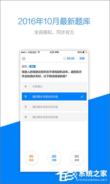 手机驾照考试软件哪个最好用？2017驾考app推荐