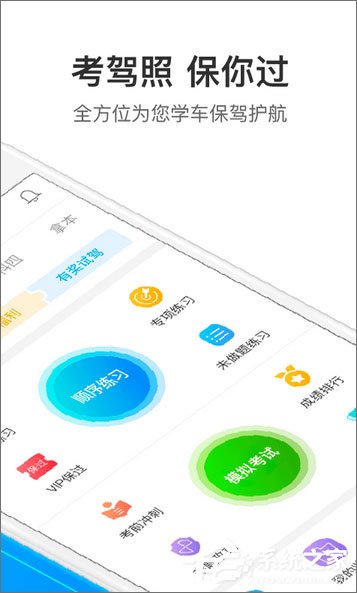 手机驾照考试软件哪个最好用？2017驾考app推荐