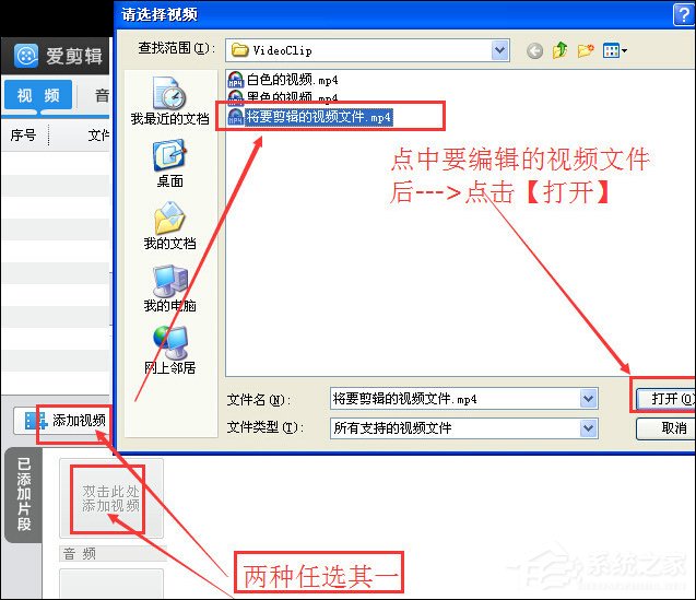 爱剪辑如何剪辑视频?爱剪辑怎么截取视频?