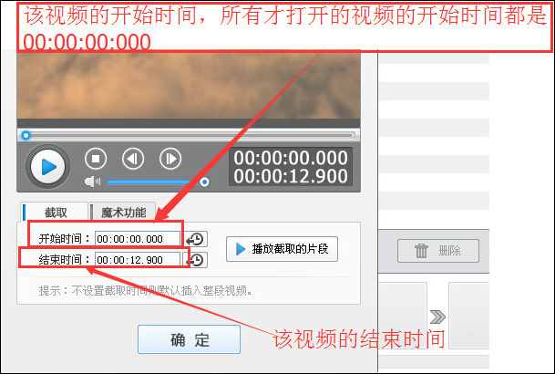 爱剪辑如何剪辑视频?爱剪辑怎么截取视频?