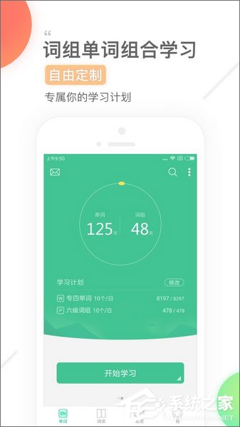 手机英语背单词软件哪个好？2017英语背单词软件排行榜