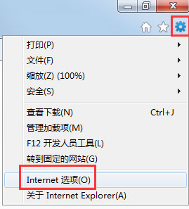 Win7系统查看IE临时文件