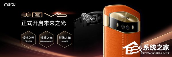 5099元起！美图推出年度旗舰新品美图V6