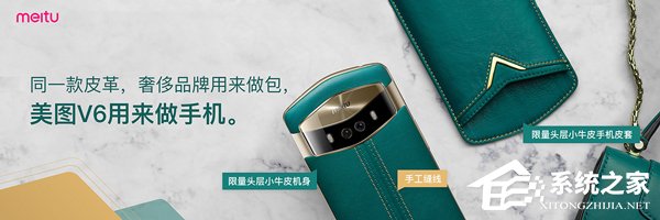 5099元起！美图推出年度旗舰新品美图V6